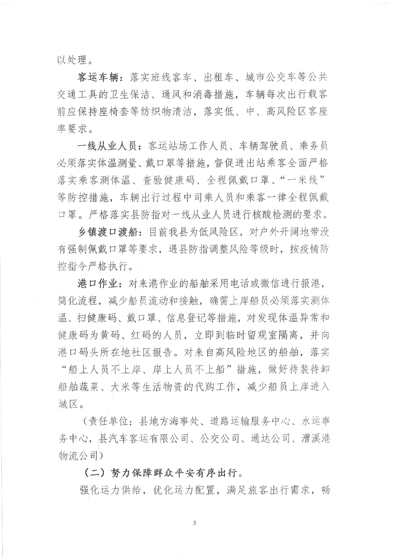 湘阴县交通运输局最新招聘公告详解