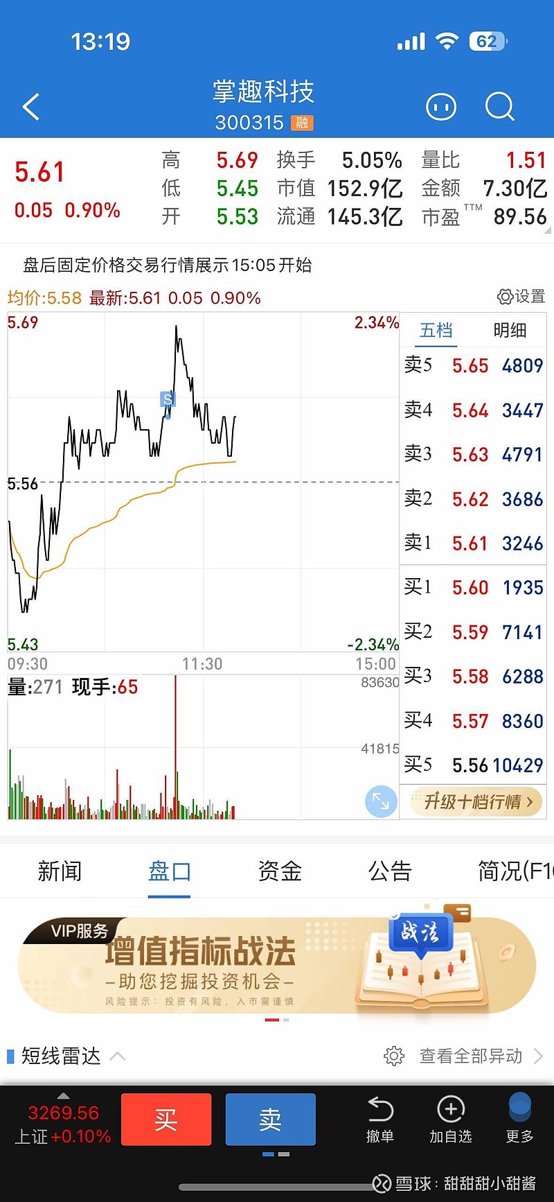 掌趣科技最新动态全面解读