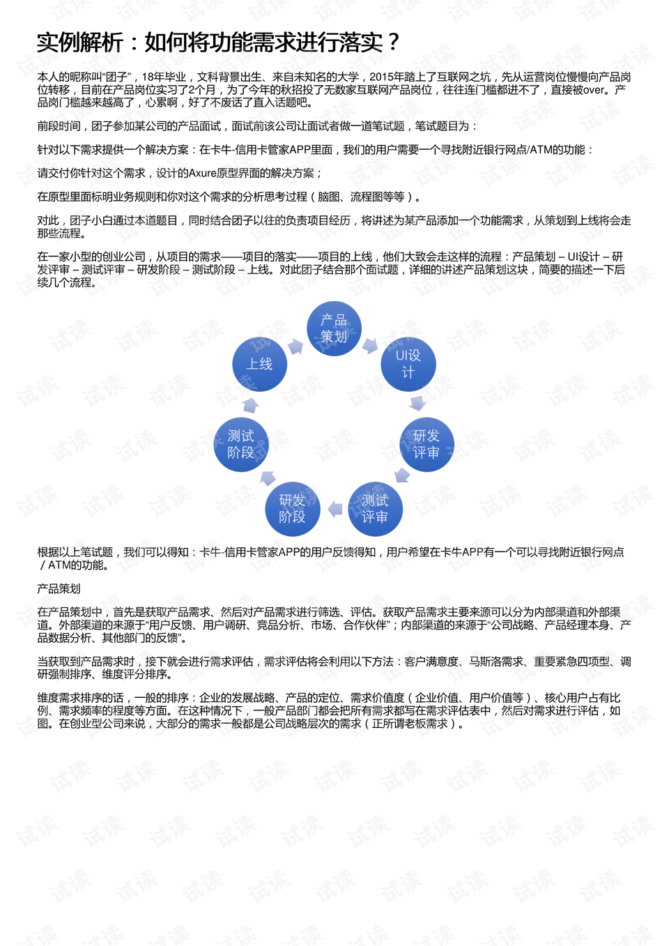 澳门内部最准免费资料,效能解答解释落实_战略版36.394